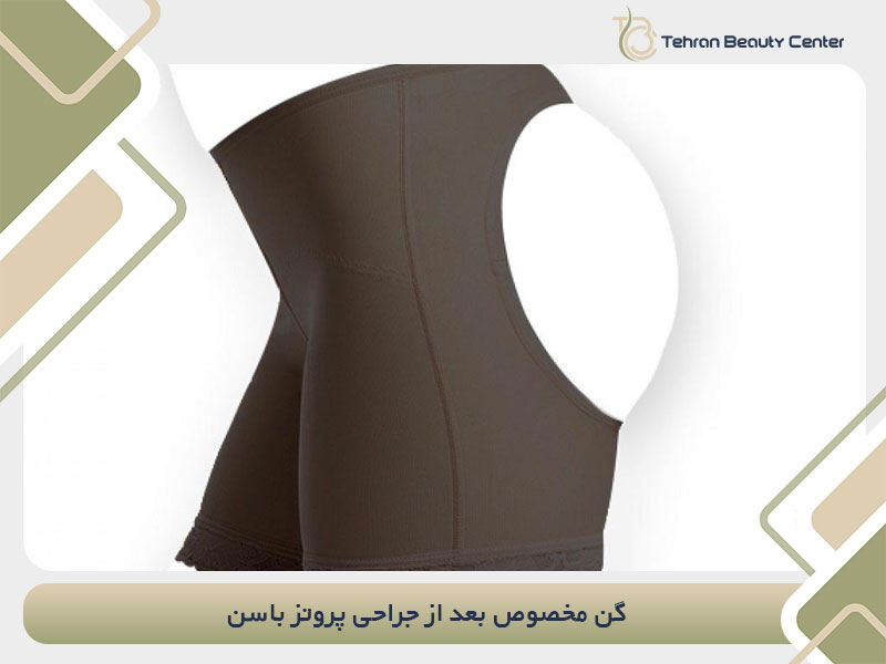 گن مخصوص بعد از جراحی پروتز باسن